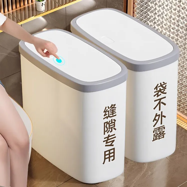 西邮哥【新疆包邮】卫生间垃圾桶家用加厚带盖夹缝厕所专用按压防臭
