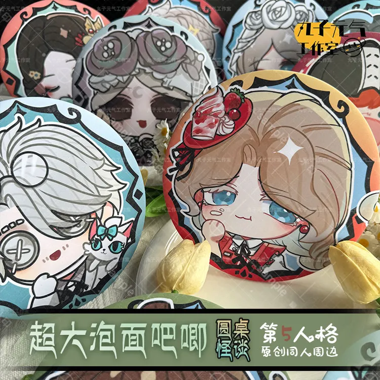 超大泡面吧唧【第五人格圆桌怪谈】画师授权囚徒隐士同人周边徽章