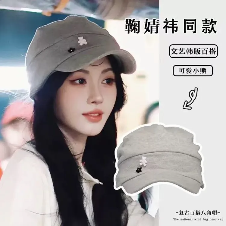 鞠婧祎同款灰色贝雷帽女秋冬新款小熊韩系百搭文艺复古报童画家帽