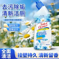 【拍5瓶发6瓶】Villms强效去垢洋甘菊洁厕液