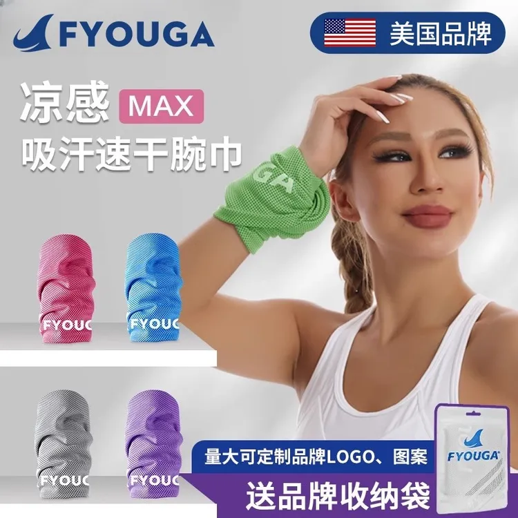 跑步擦汗手腕巾运动冷感手腕套健身装备毛巾健身户外女毛巾吸汗巾