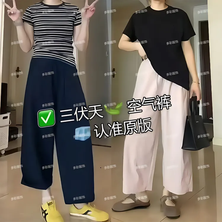 【清仓售完不补】轻薄松弛感空气裤2025夏季凉感速干抗皱八分休闲裤