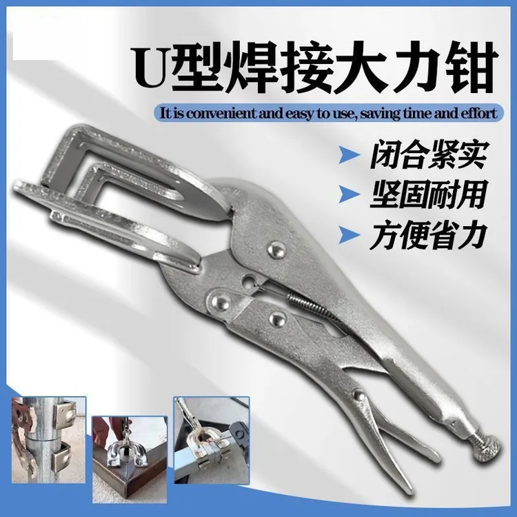 焊接钳焊接夹持工具大力钳多功能钳园口手动固定
