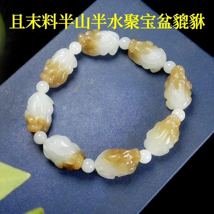 俏色和田玉貔貅手串糖玉石貔貅手链新疆且末料白半山水聚宝盆手链