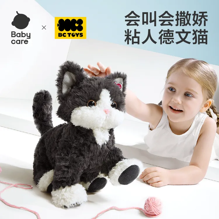 【官旗视频】Babycare电动毛绒玩具德文猫玩偶儿童生日礼物学舌早教