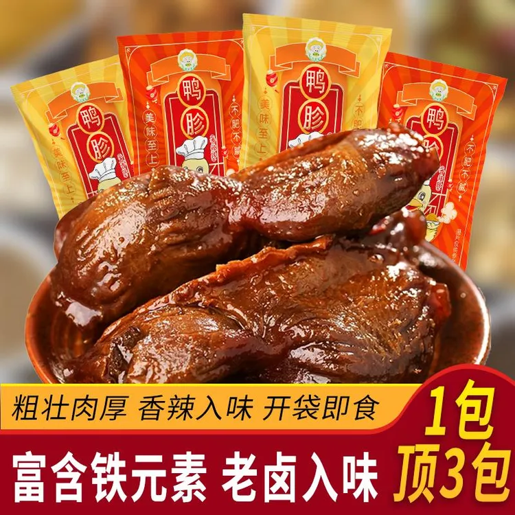 【巧农婆】现卤大鸭胗鸭肫开袋即食上班解馋零食熟食休闲香辣学生