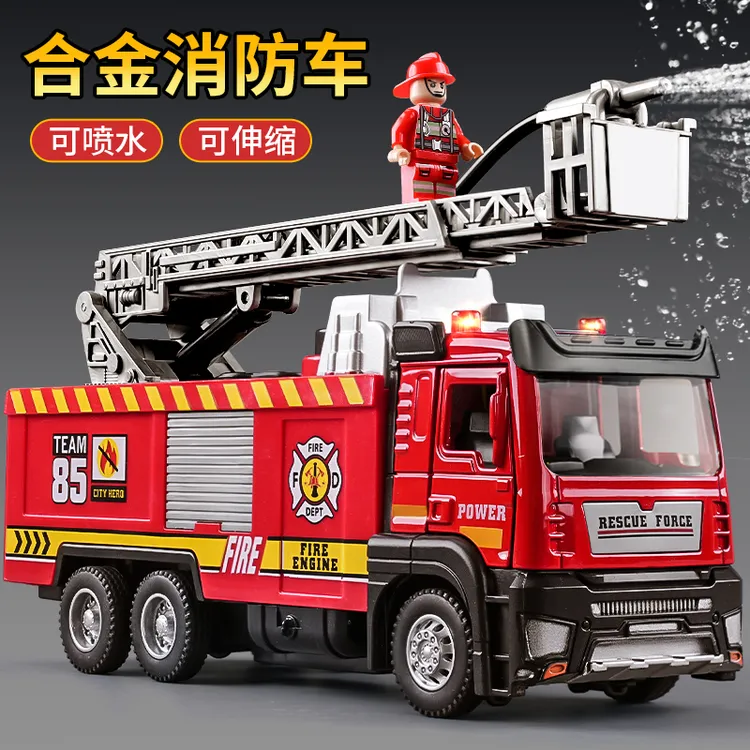 玩具消防车合金工程车可喷水洒水车消防员玩具车儿童云梯车模型男