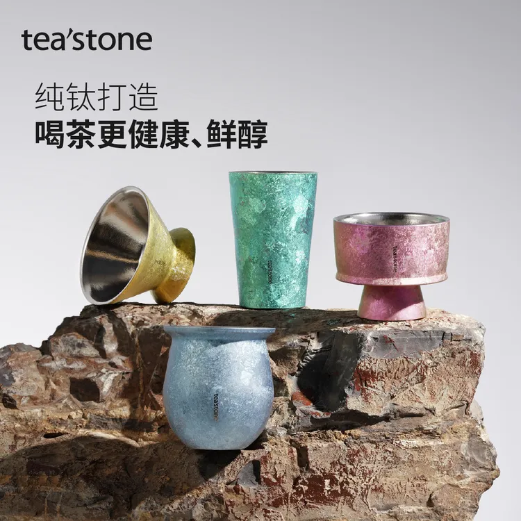 【纯钛杯】上古逻辑大师级功夫茶盏 高端主人杯 品茗杯防摔耐用防烫