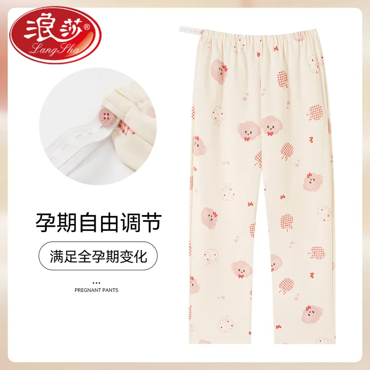 浪莎纯棉拉架爽棉孕妇家居睡裤不勒肚可调节孕期春夏秋产妇月子裤