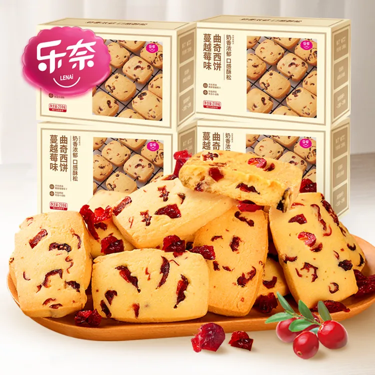 乐奈进口黄油蔓越莓曲奇西饼210g/箱*4箱非饼干独立包装