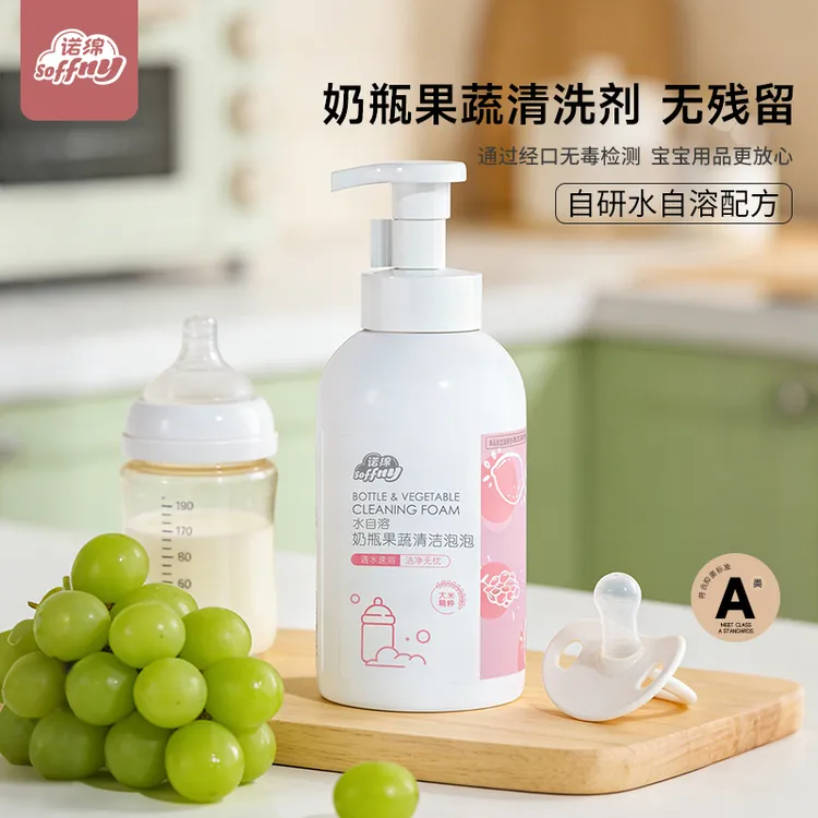 诺绵【水自溶】A类奶瓶泡沫果蔬清洗剂无残留餐具果蔬洗奶瓶清洗剂商品图