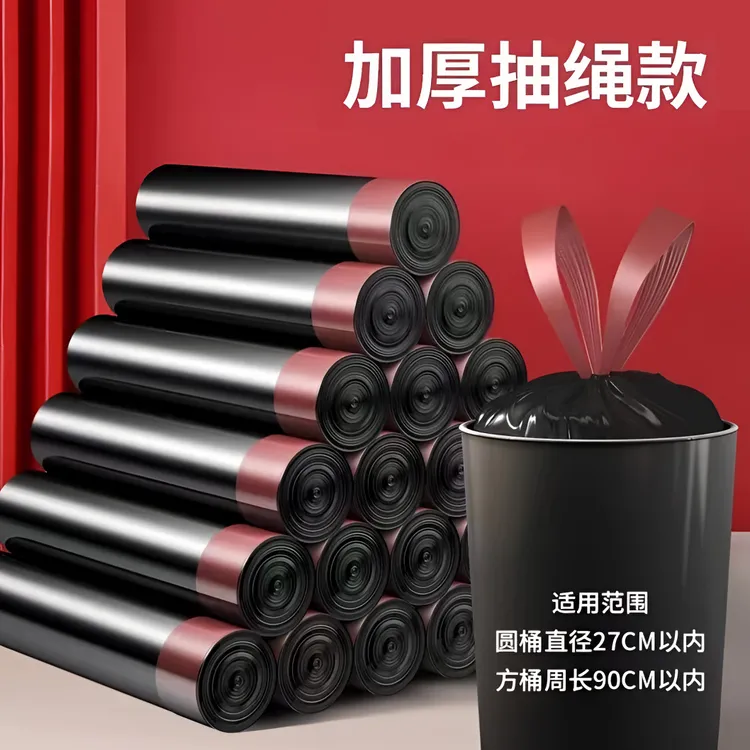 垃圾袋手提式加厚家用大号学生宿舍厨房黑色抽绳自动塑料袋子穿绳
