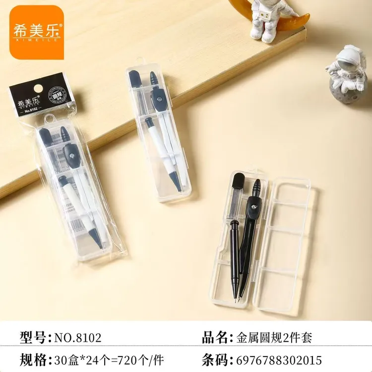 希美乐高品质圆规（2件套） 24个