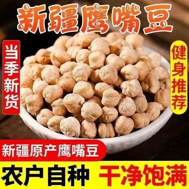 【助农】干炒无油盐味鹰嘴豆新货即食特产杂粮休闲零食O添加零食