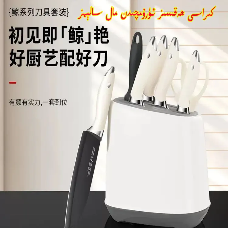 新疆包邮家用奶油风多功能刀具简约刀具7件套套装