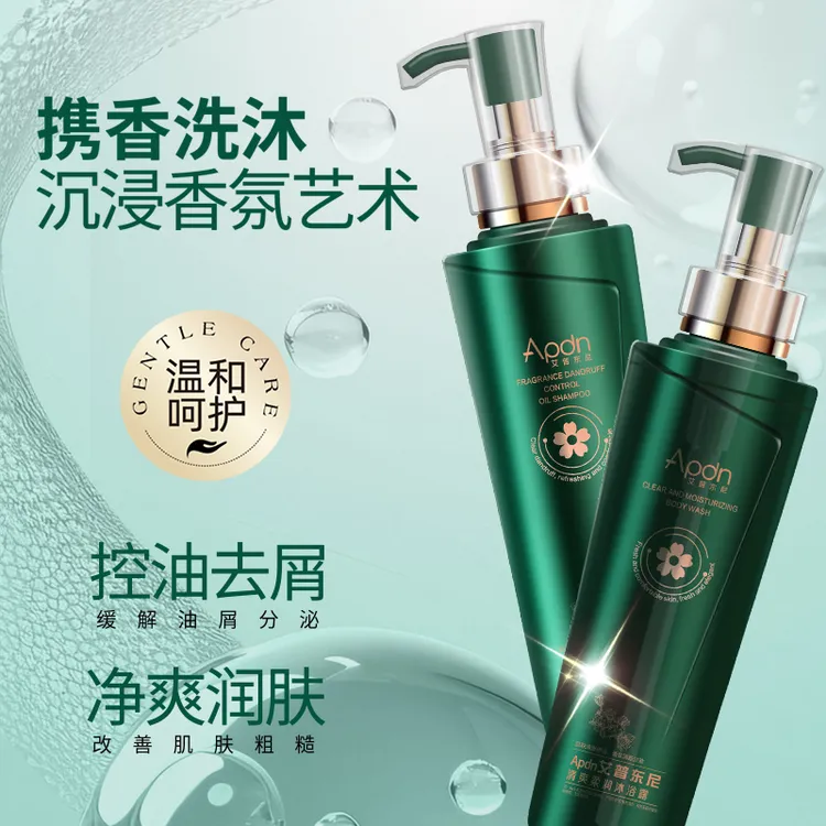 APDN/艾普东尼清爽香氛持久留香温和嫩肤清爽柔润沐浴露男女同款