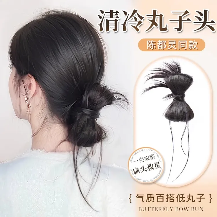 丸子头假发清冷女神陈都灵低丸子龙须花苞头鸡毛半扎发蝴蝶结发包