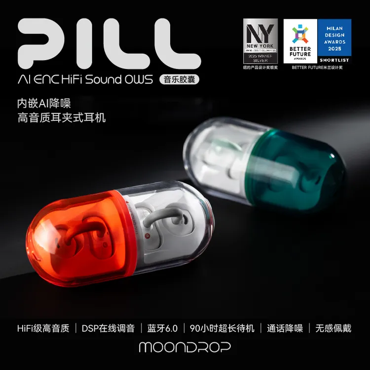 水月雨PILL音乐胶囊ows耳夹式无线耳机蓝牙6.0运动跑步达人专属