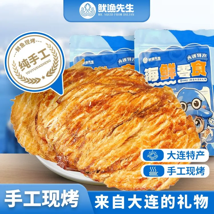 鱿渔先生大连特产手工现烤安康鱼烤鱼片