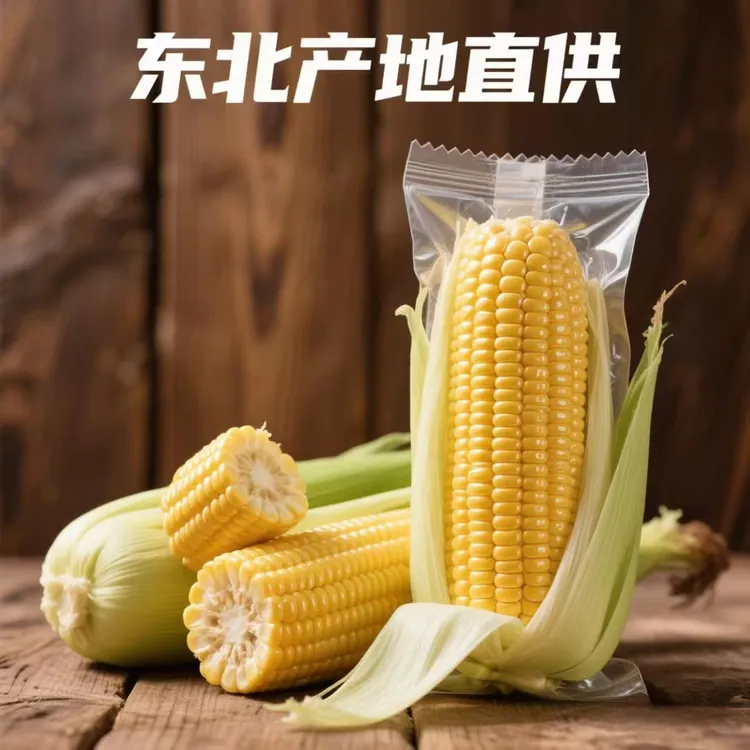 【10根大果】2025年东北新鲜黄糯玉米甜糯整箱7-8.5斤每支280-350克