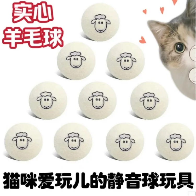 猫咪猎物球静音羊毛球玩具猫咪追逐自嗨解闷神器逗猫棒耐咬静音商品图