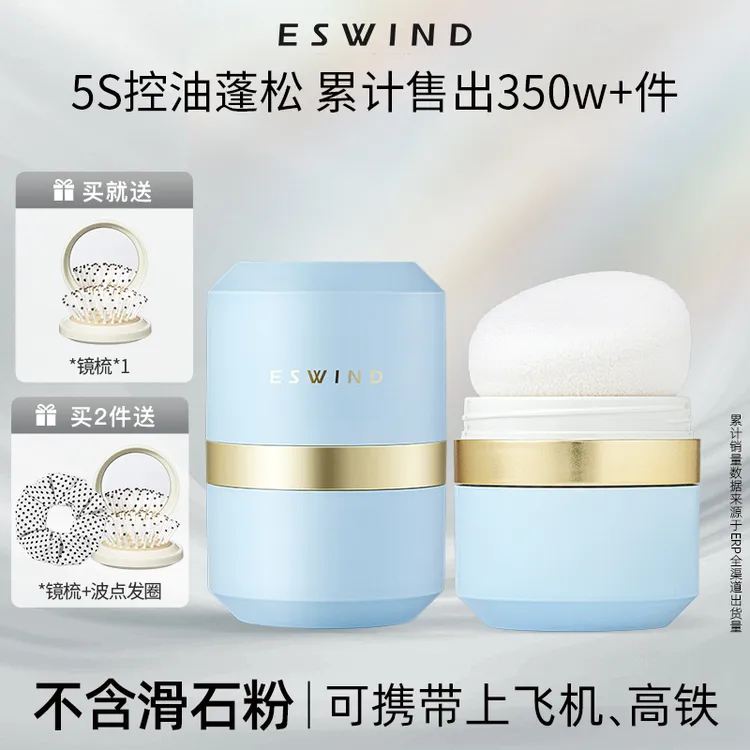 伊风蓬蓬粉头发干洗控油蓬松粉学生免洗油头刘海去油