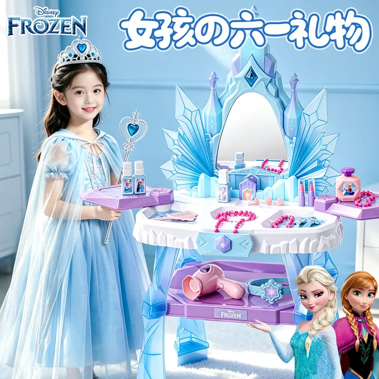 六一儿童节礼物品冰雪奇缘爱6艾莎公主生日3女孩化梳妆台玩具4岁5