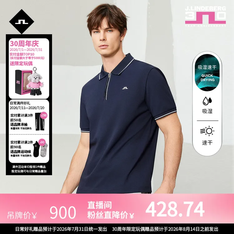 JLINDEBERG金林德伯格男士高尔夫透气吸湿速干翻领短袖POLO衫