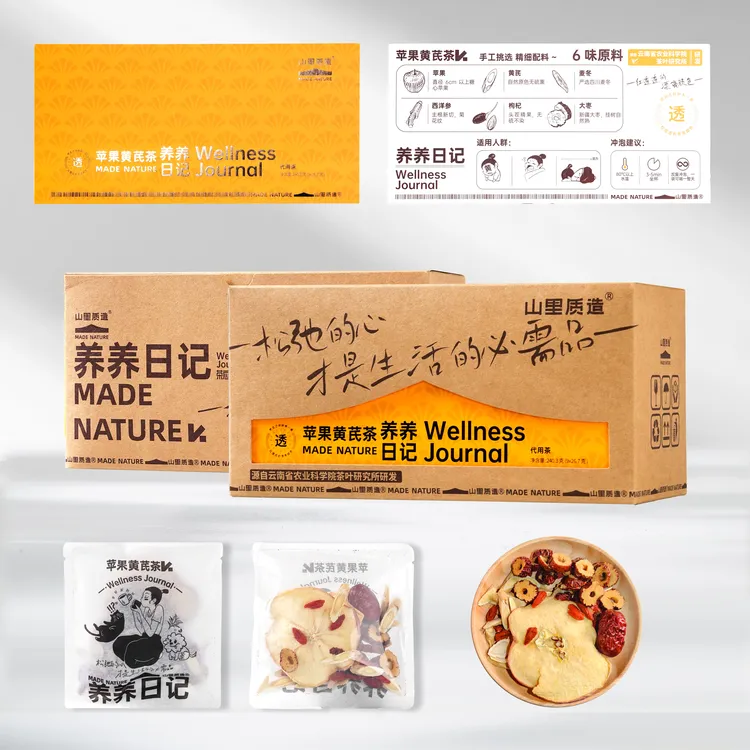 养养日记 苹果黄芪饮 女生养身茶  云南农科院合作研发商品图