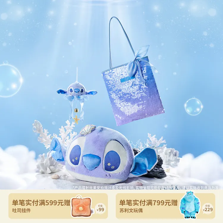 【迪士尼官旗】海洋绮梦史迪奇周边毛绒玩偶娃娃抱枕生日礼物