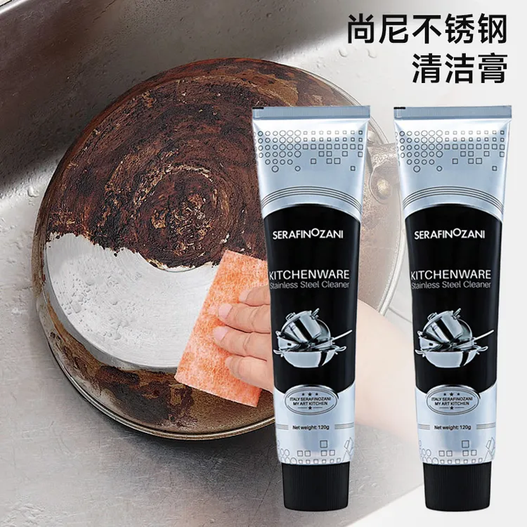 【王牧专属】尚尼不锈钢锅具清洁膏多功能去烧痕光亮抛光除锈去污
