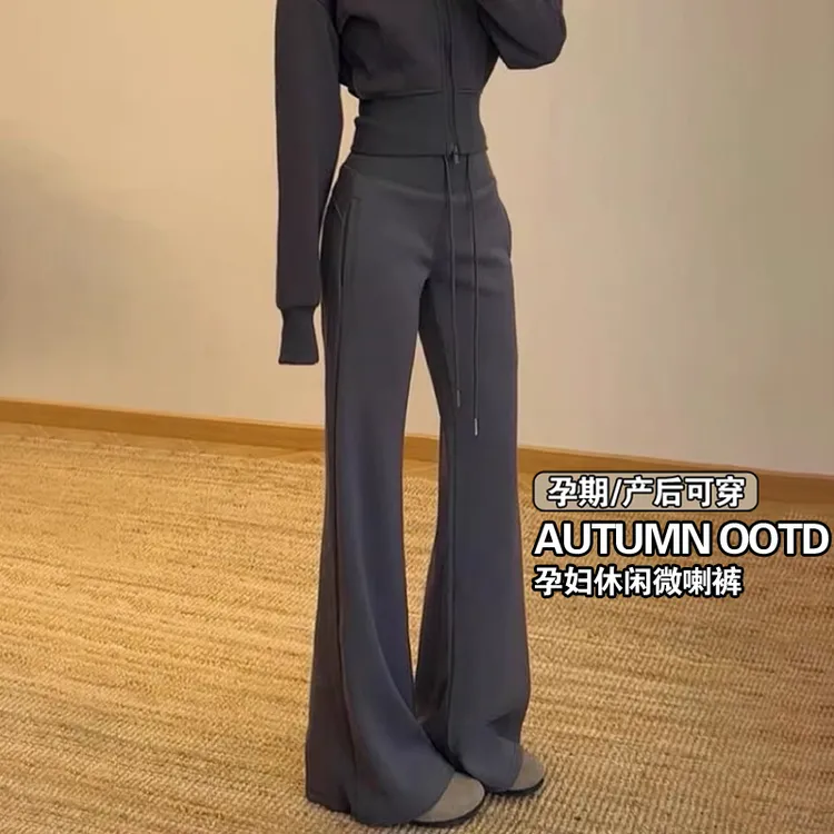 孕妇微喇运动裤2025新款春秋季外穿宽松秋冬季加绒垂感喇叭卫裤子