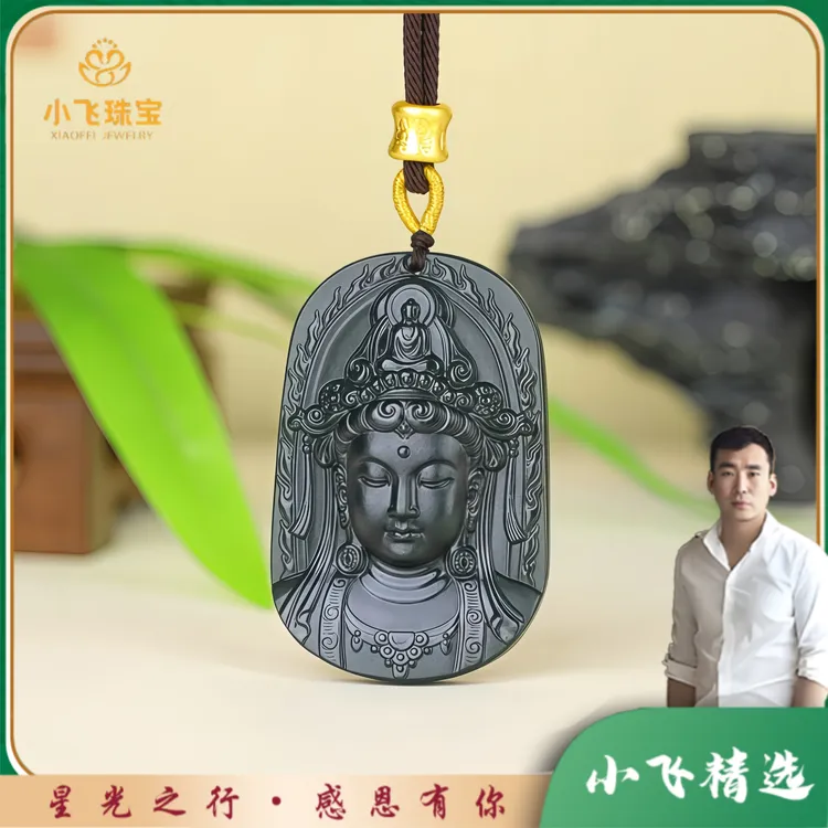 【星光村小飞BD024】和田玉青玉观音头吊坠59*38（多样性发货一）商品图