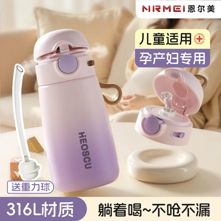 孕妇产妇专用保温杯2025新款带重力球吸管躺着喝儿童高颜值女士