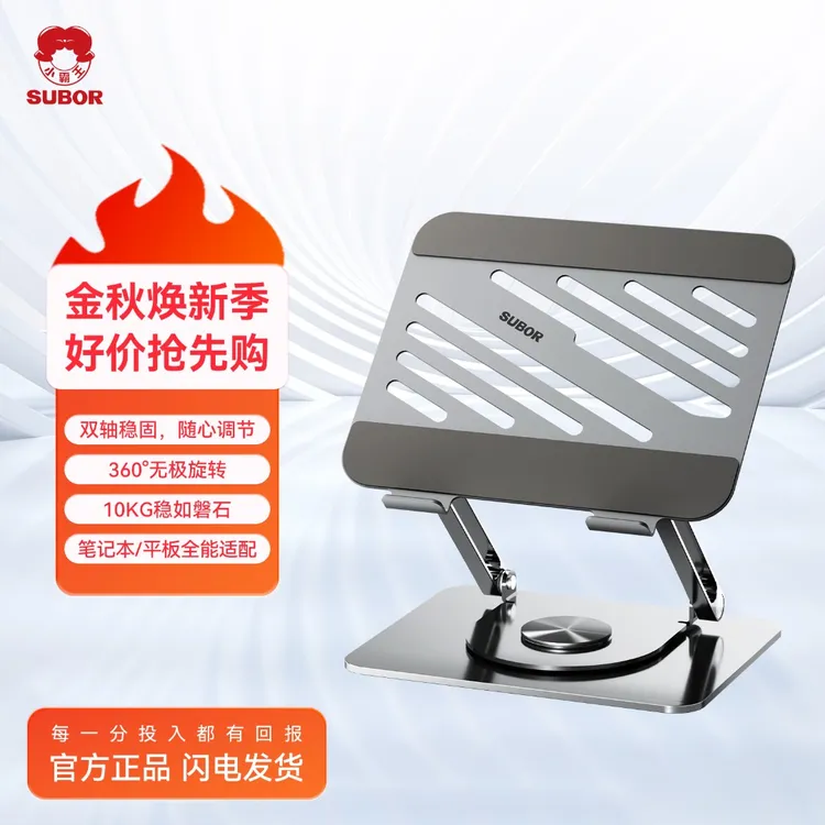 小霸王电脑增高架电脑支架旋转电脑支架笔记本升降平板专用N2plus