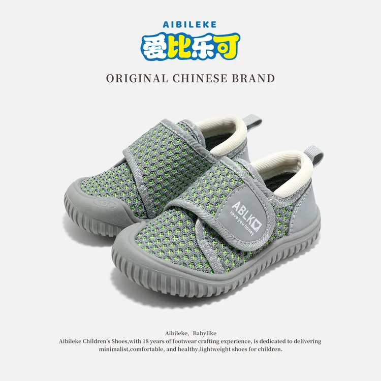 秋季幼儿园室内鞋宝宝飞织鞋软底学步鞋防滑透气男童轻便机能单鞋