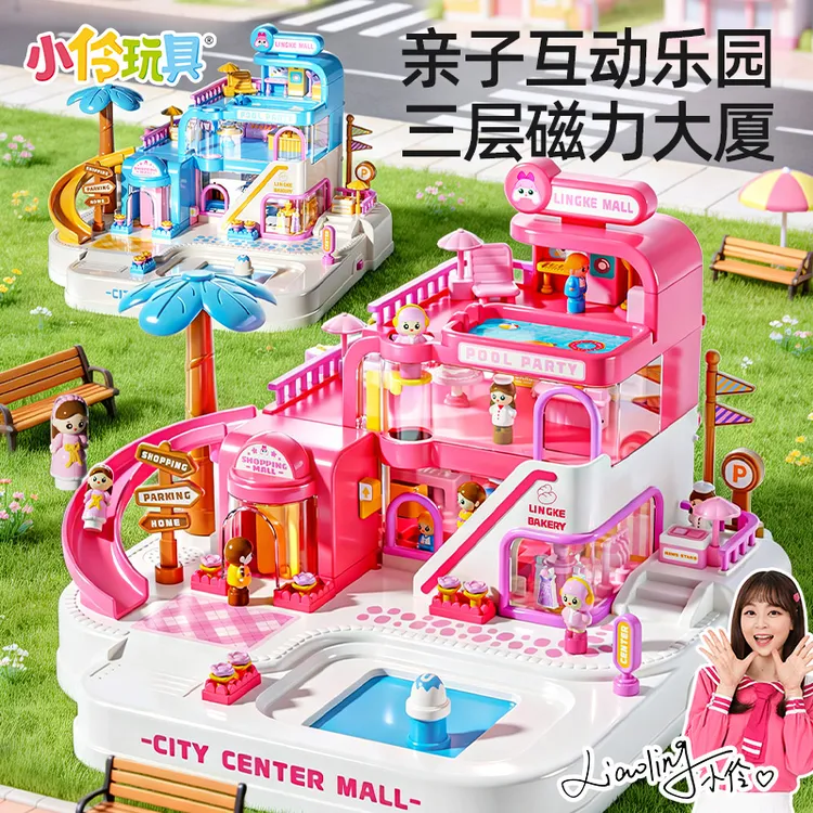 小伶玩具磁力过家家三层百货商场声光音效亲子互动双人女孩玩具