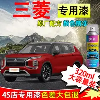 【29】欧蓝德劲炫帕杰罗翼神珍珠白汽车自喷漆补漆车漆