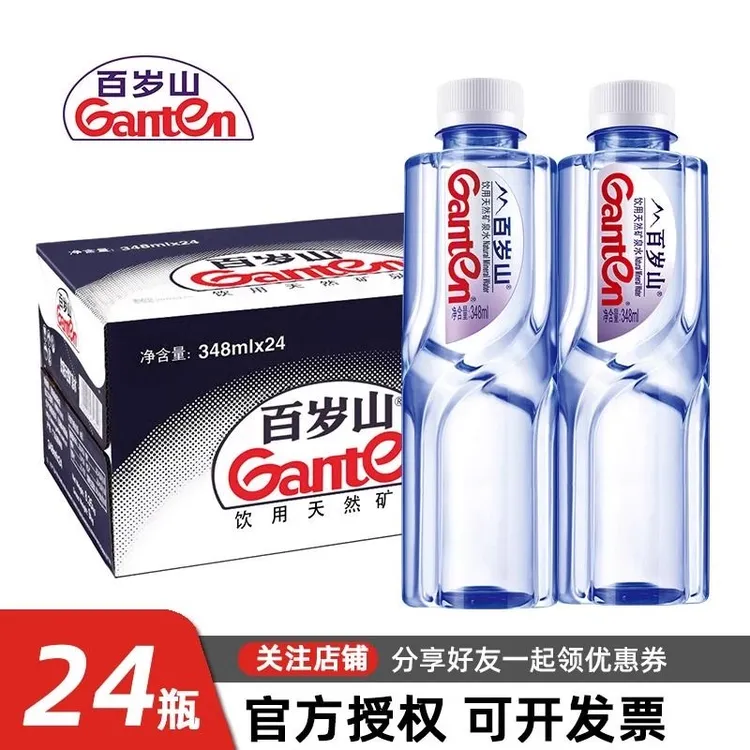百岁山天然矿泉水348ml/24瓶饮用水会议办公家庭旅行饮品整箱优惠
