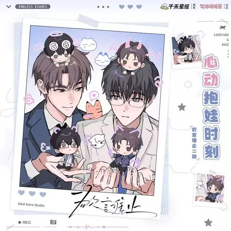 正版官谷 欲言难止 心动抱娃时刻掌心萌伴系列徽章