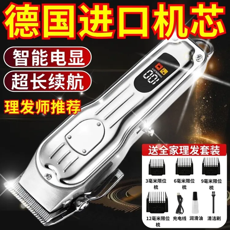 德国电动充电式理发器电推剪理发店原装成人宝宝剪头发廊电推剪头
