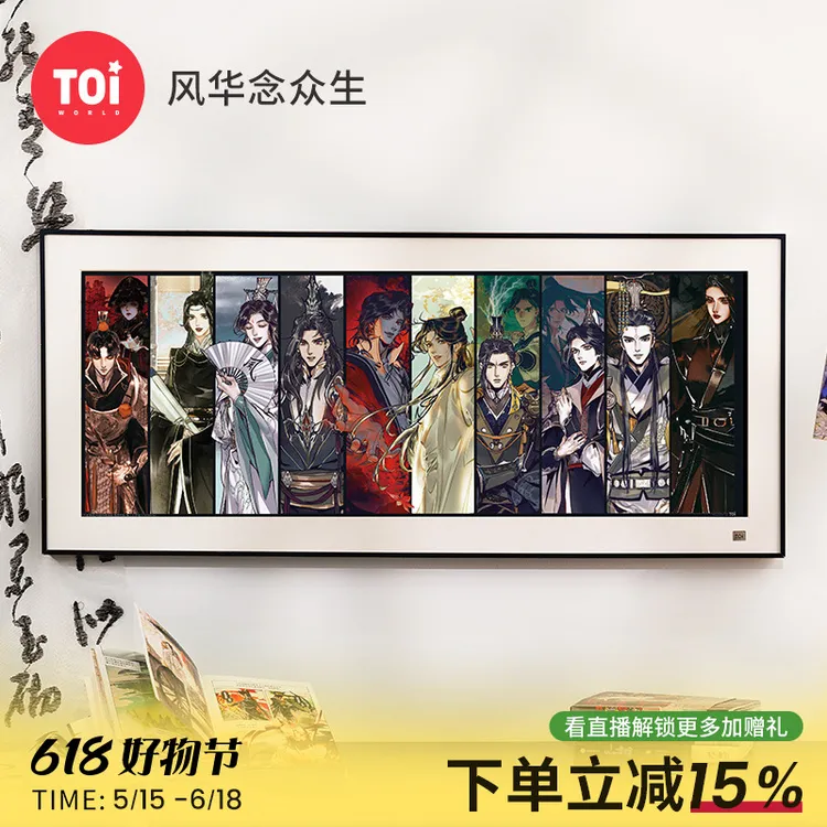 TOI/图益【国潮玩具】拼图1000片天官赐福周边联名拼图成人版送礼物商品图