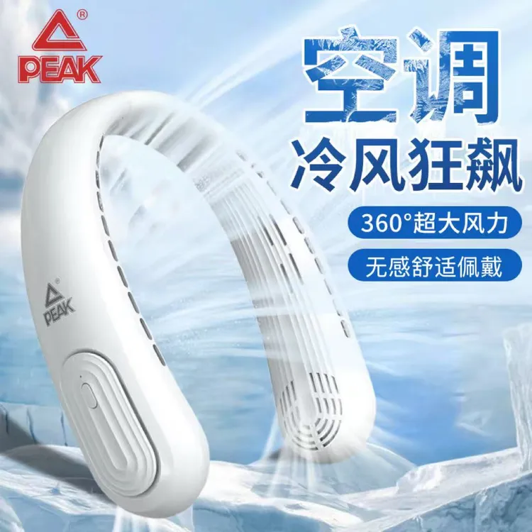Peak/匹克2025年挂脖usb制冷风扇24小时解暑神器夏天必备便携风扇