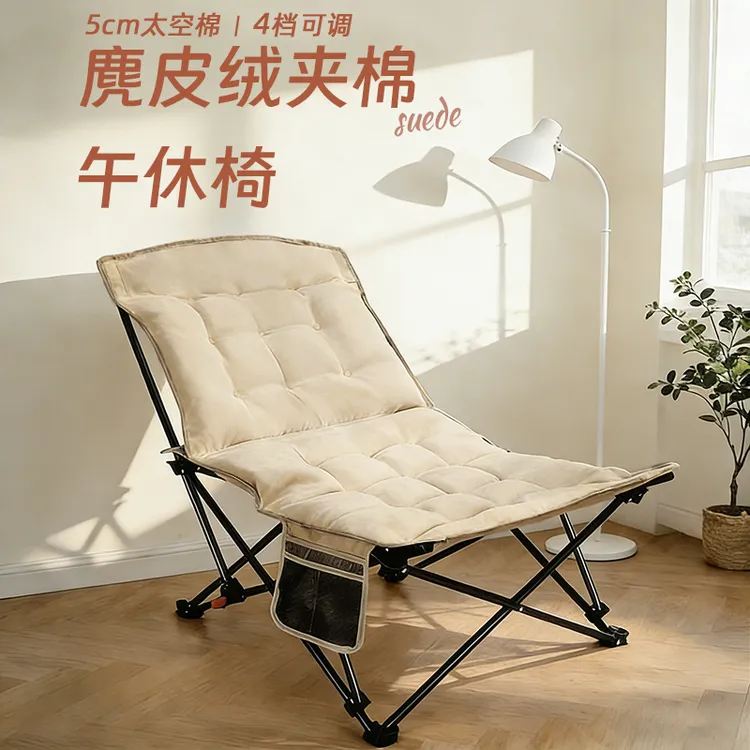 麂皮绒夹棉躺椅4档调节户外可折叠坐躺两用露营椅办公室午休椅商品图