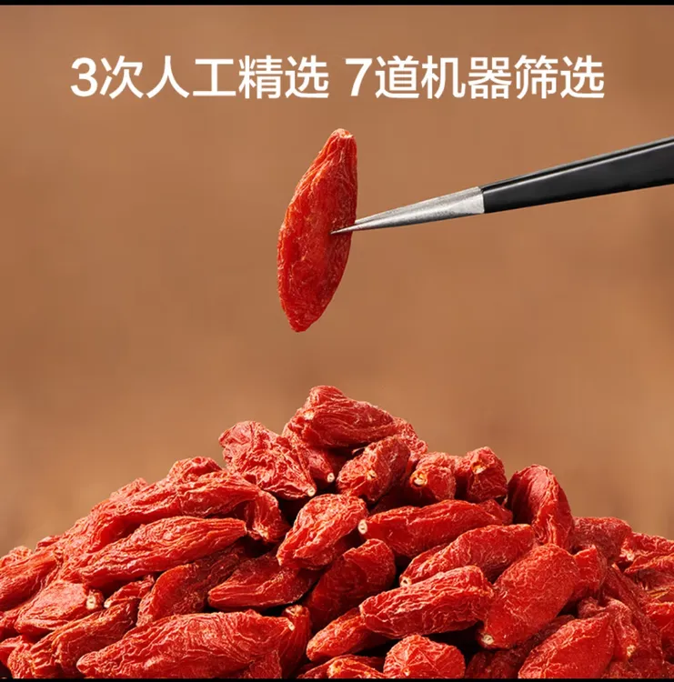 【韩福全草】【大果】正宗宁夏中宁枸杞优质自然无熏染250g产地直发