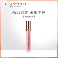 Anastasia Beverly Hills 水光流彩唇蜜4.7ml