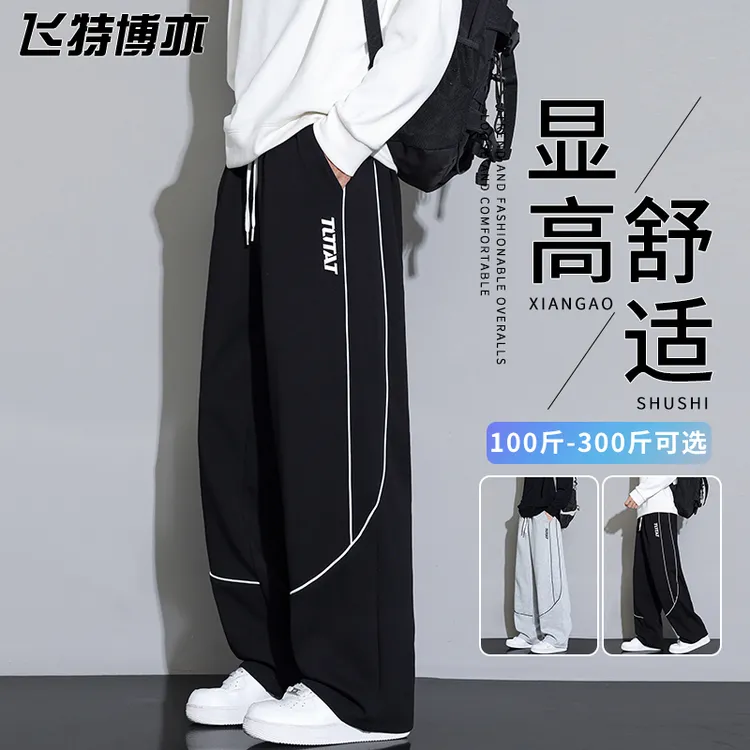 垂感阔腿休闲裤男春秋季新款潮牌时尚运动卫裤宽松百搭大码直筒裤