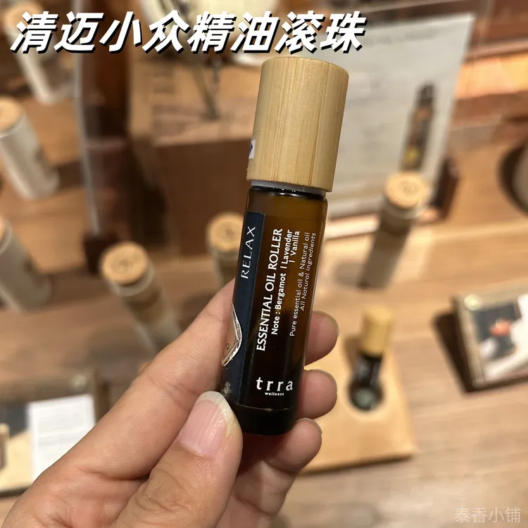 泰国清迈小众宝藏trra天然植物香薰精油滚珠留香放松提神助眠舒缓