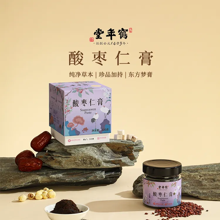 鹤年堂酸枣仁膏古法蒸制静养膏甄选精品草本膏伏湿膏官方正品