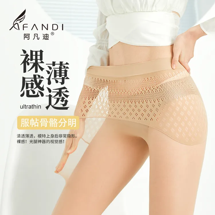 1D-2D苹果臀超薄超透防晒高弹丝袜美肤丝袜防勾防晒丝袜欧若风